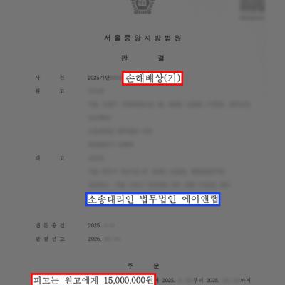 7년 부정행위 한 상간소송 피고 대리, 위자료 80% 감액 성공